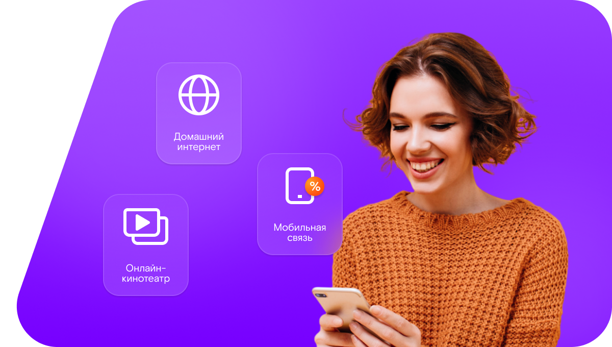 Промо-тарифы Ростелеком в&nbsp;село Шастово (Курганская область)